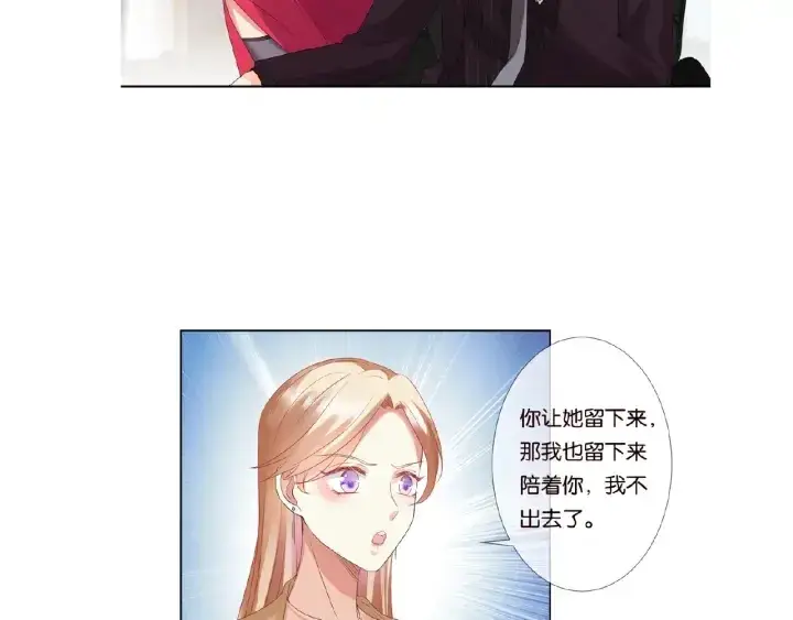 漫画《名门挚爱》第62话 叫我的名字第98张图