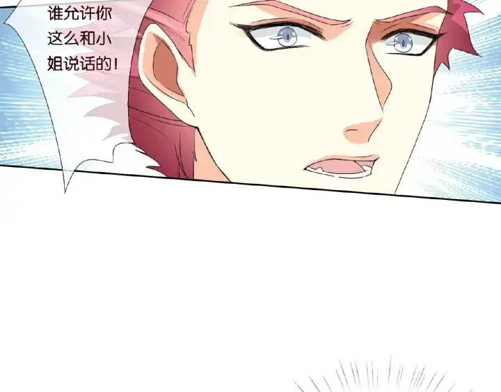 漫画《名门挚爱》第63话 车上的惊心动魄第11张图