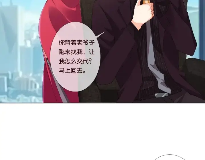 漫画《名门挚爱》第63话 车上的惊心动魄第13张图