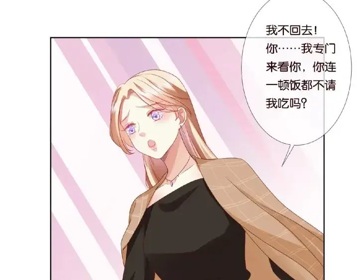漫画《名门挚爱》第63话 车上的惊心动魄第14张图