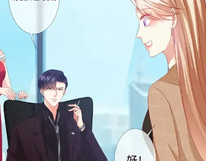 漫画《名门挚爱》第63话 车上的惊心动魄第16张图