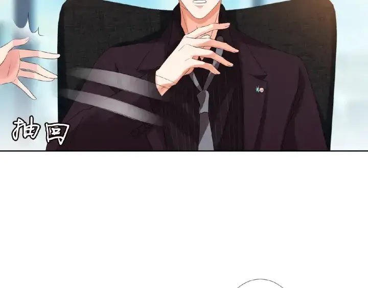 漫画《名门挚爱》第63话 车上的惊心动魄第22张图