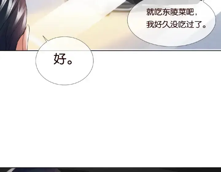 漫画《名门挚爱》第63话 车上的惊心动魄第32张图