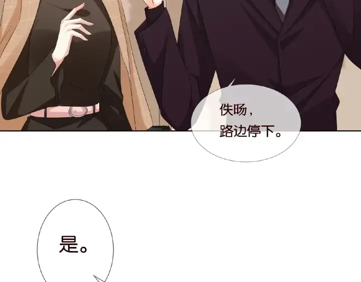 漫画《名门挚爱》第63话 车上的惊心动魄第37张图