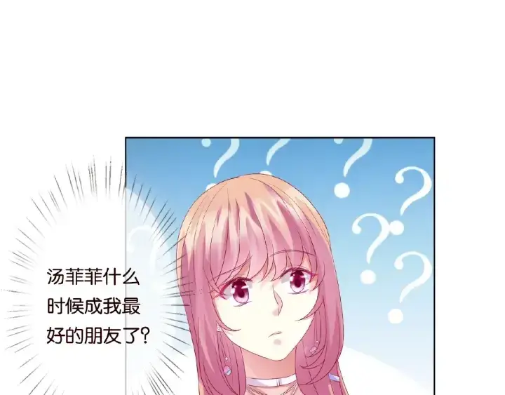 漫画《名门挚爱》第63话 车上的惊心动魄第47张图