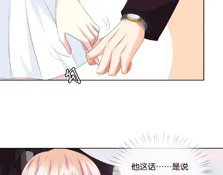漫画《名门挚爱》第63话 车上的惊心动魄第49张图