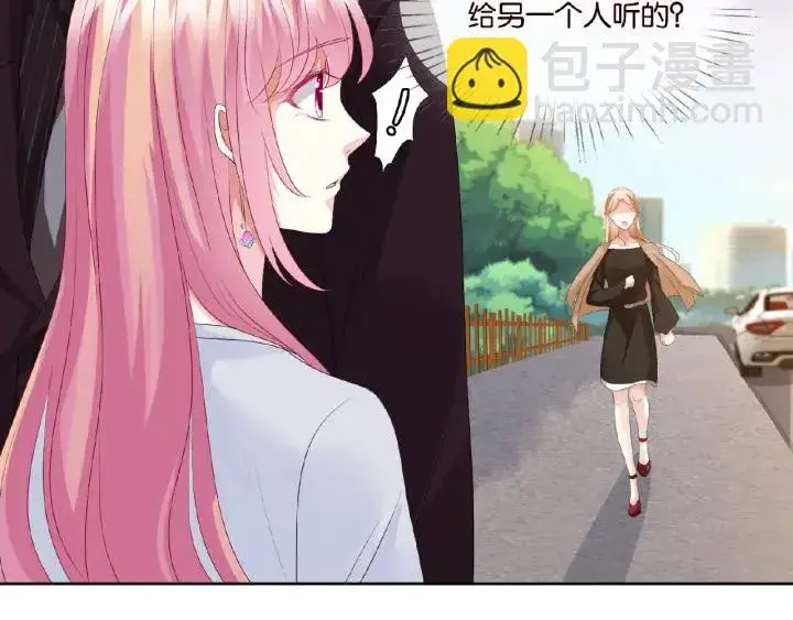 漫画《名门挚爱》第63话 车上的惊心动魄第50张图
