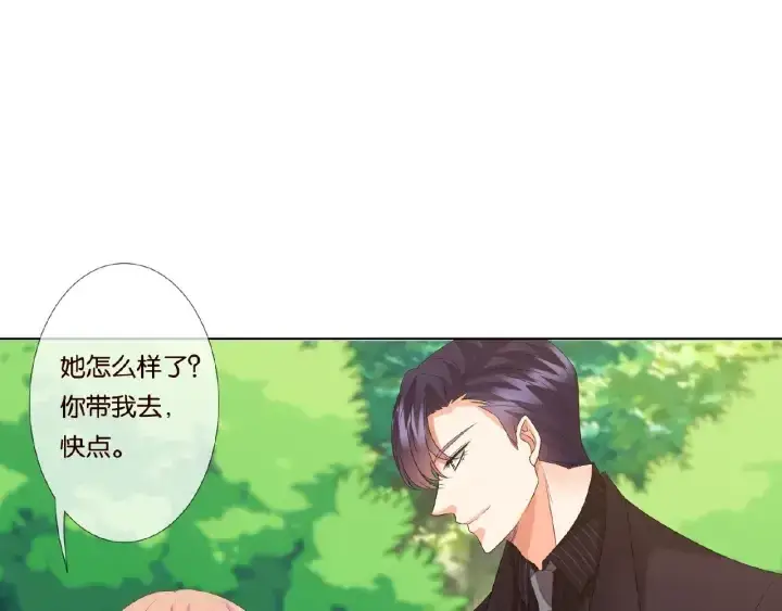 漫画《名门挚爱》第63话 车上的惊心动魄第51张图