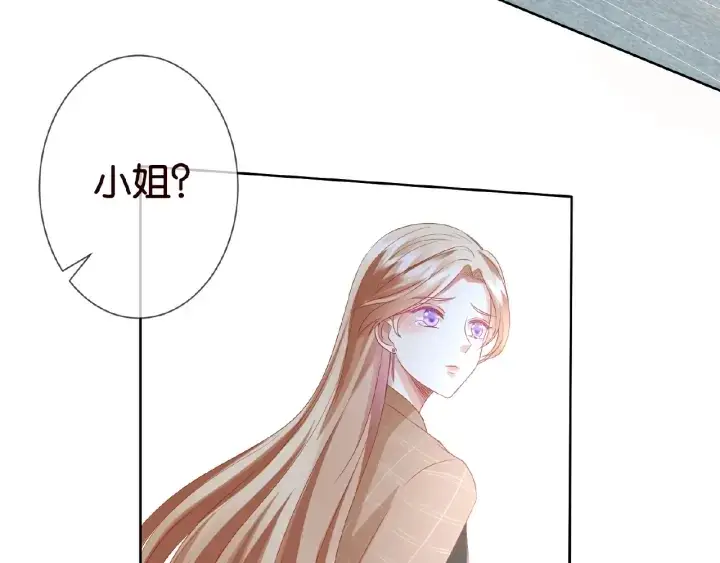 漫画《名门挚爱》第63话 车上的惊心动魄第59张图