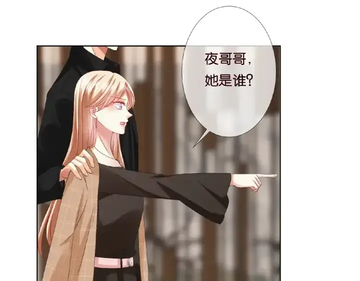 漫画《名门挚爱》第63话 车上的惊心动魄第6张图
