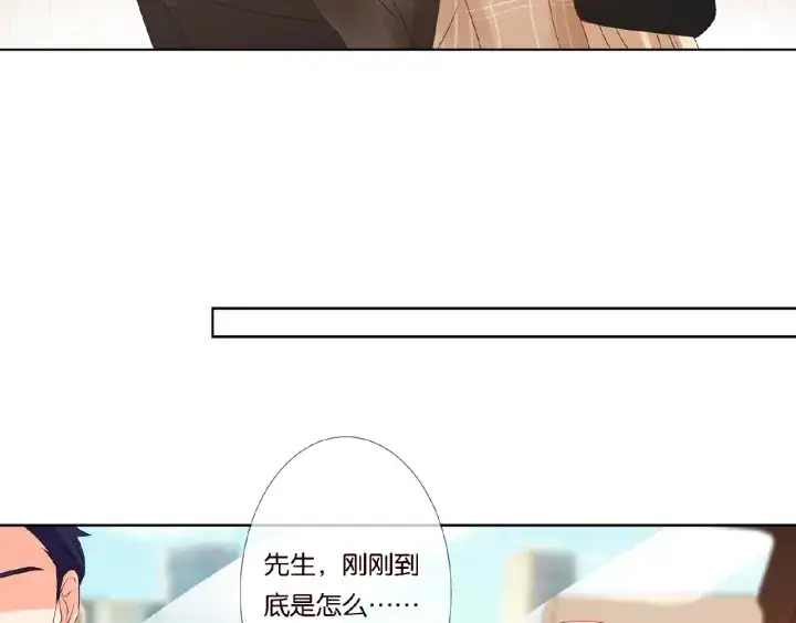 漫画《名门挚爱》第63话 车上的惊心动魄第68张图