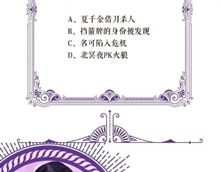 漫画《名门挚爱》第63话 车上的惊心动魄第78张图
