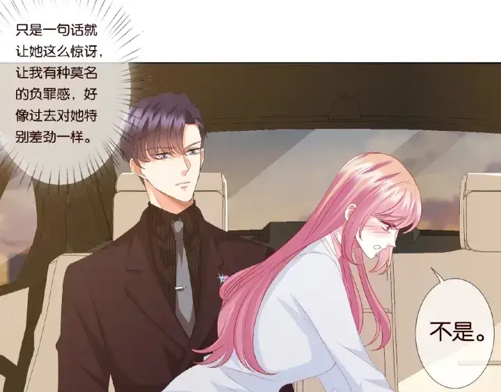 漫画《名门挚爱》第64话 糟糕的吻技第10张图