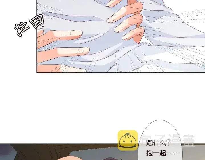 漫画《名门挚爱》第64话 糟糕的吻技第12张图