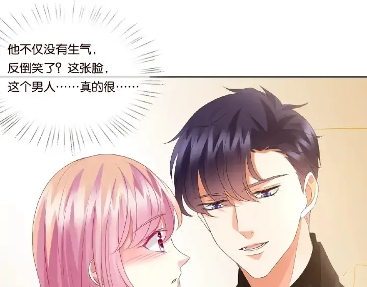 漫画《名门挚爱》第64话 糟糕的吻技第27张图