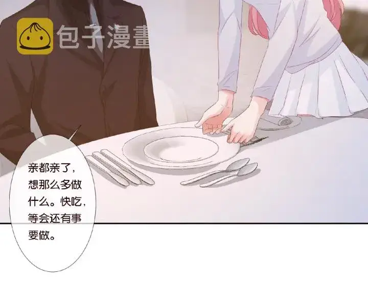 漫画《名门挚爱》第64话 糟糕的吻技第37张图