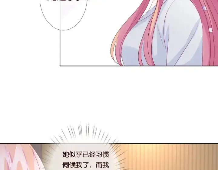 漫画《名门挚爱》第64话 糟糕的吻技第39张图