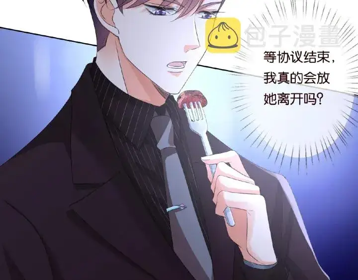 漫画《名门挚爱》第64话 糟糕的吻技第42张图