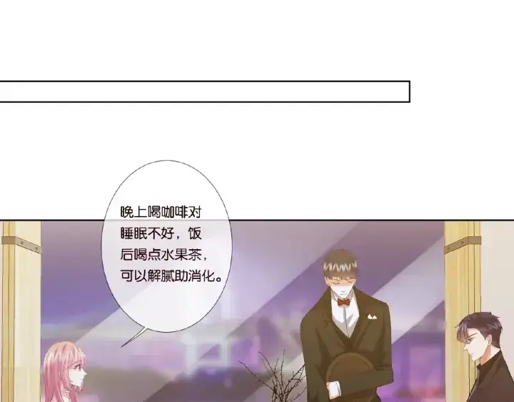 漫画《名门挚爱》第64话 糟糕的吻技第44张图