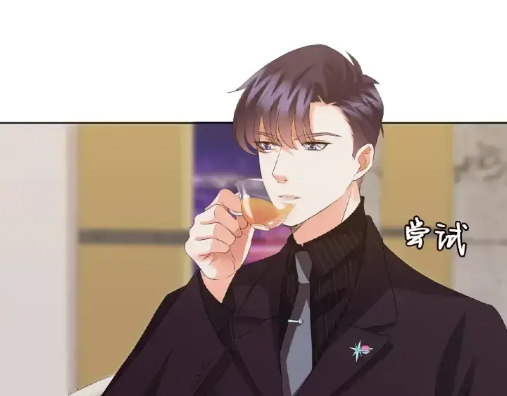 漫画《名门挚爱》第64话 糟糕的吻技第48张图