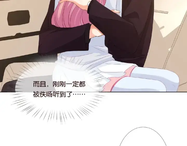 漫画《名门挚爱》第64话 糟糕的吻技第5张图