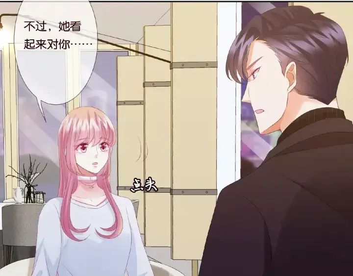 漫画《名门挚爱》第64话 糟糕的吻技第55张图