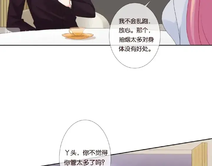 漫画《名门挚爱》第64话 糟糕的吻技第65张图
