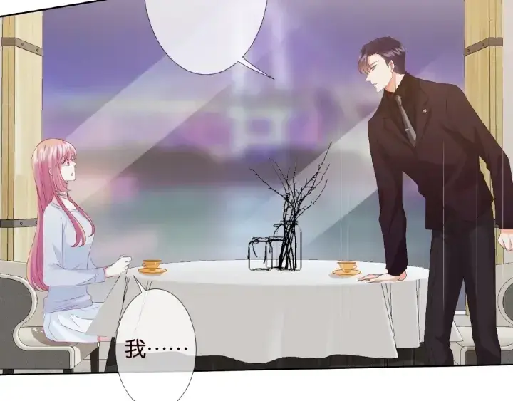漫画《名门挚爱》第64话 糟糕的吻技第66张图