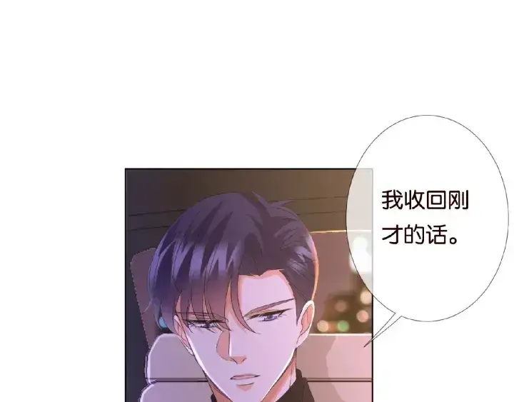 漫画《名门挚爱》第64话 糟糕的吻技第71张图
