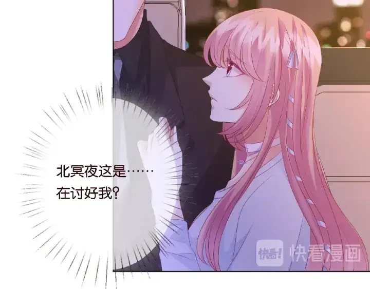 漫画《名门挚爱》第64话 糟糕的吻技第73张图