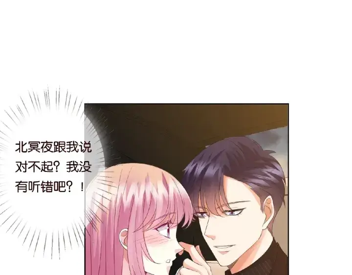 漫画《名门挚爱》第64话 糟糕的吻技第8张图