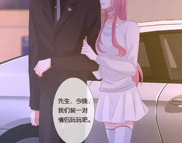 漫画《名门挚爱》第65话 “彻底”地做情侣第18张图