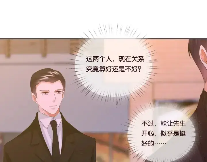 漫画《名门挚爱》第65话 “彻底”地做情侣第24张图