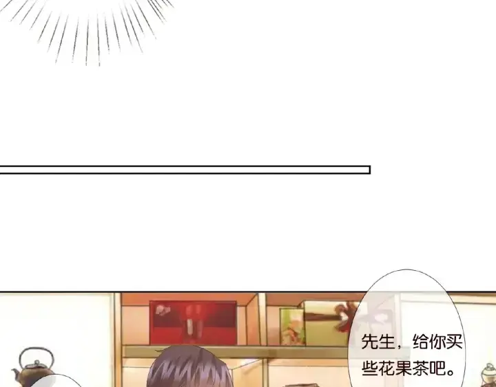 漫画《名门挚爱》第65话 “彻底”地做情侣第30张图