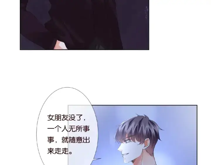 漫画《名门挚爱》第65话 “彻底”地做情侣第37张图