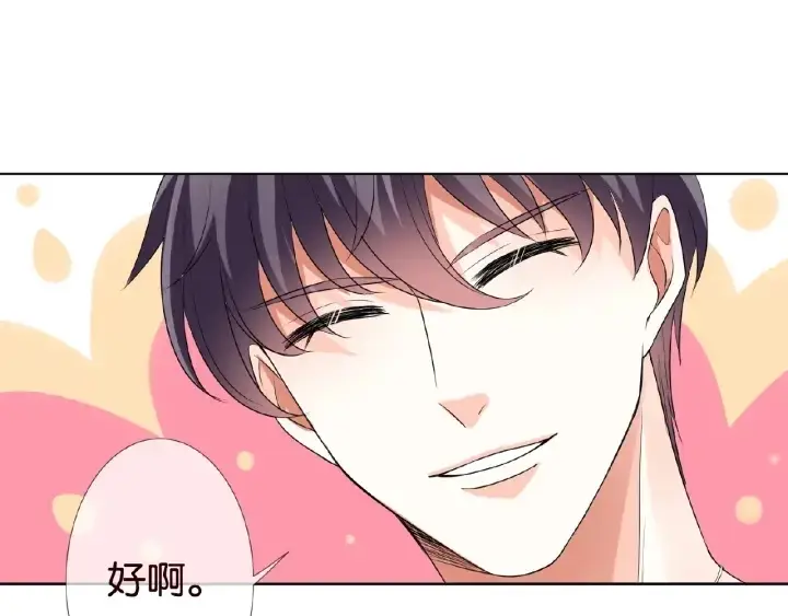 漫画《名门挚爱》第65话 “彻底”地做情侣第41张图