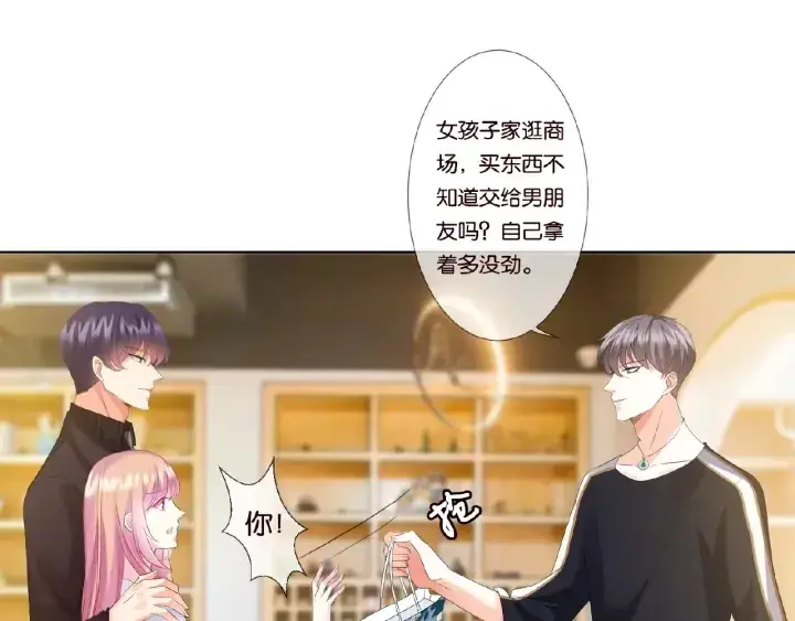 漫画《名门挚爱》第65话 “彻底”地做情侣第43张图