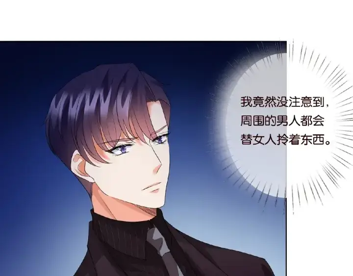 漫画《名门挚爱》第65话 “彻底”地做情侣第45张图