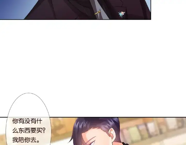 漫画《名门挚爱》第65话 “彻底”地做情侣第46张图