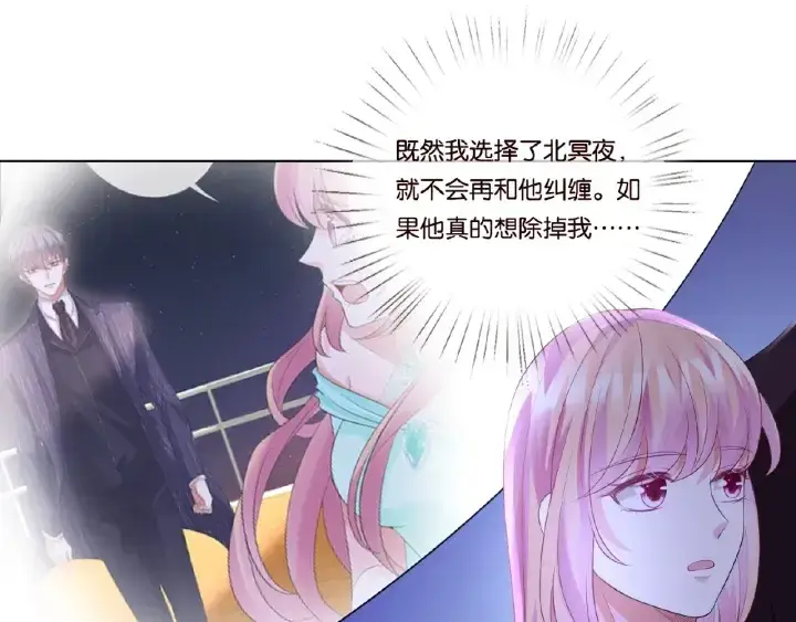 漫画《名门挚爱》第65话 “彻底”地做情侣第51张图