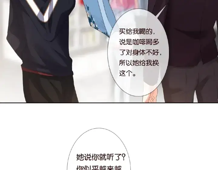 漫画《名门挚爱》第65话 “彻底”地做情侣第54张图