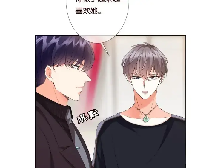 漫画《名门挚爱》第65话 “彻底”地做情侣第55张图