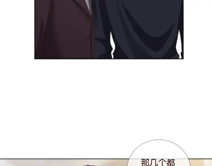 漫画《名门挚爱》第65话 “彻底”地做情侣第56张图