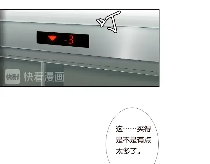 漫画《名门挚爱》第65话 “彻底”地做情侣第61张图