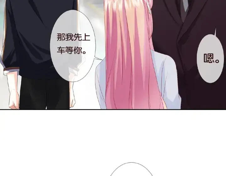 漫画《名门挚爱》第65话 “彻底”地做情侣第65张图