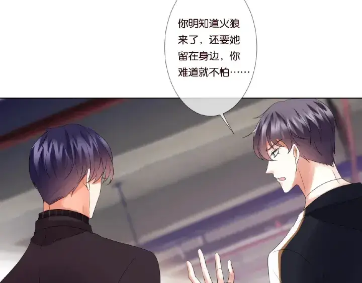 漫画《名门挚爱》第65话 “彻底”地做情侣第66张图