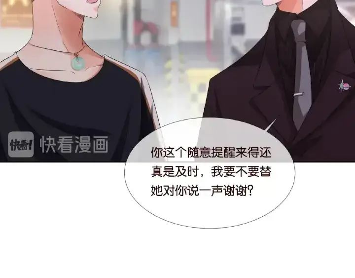 漫画《名门挚爱》第65话 “彻底”地做情侣第70张图