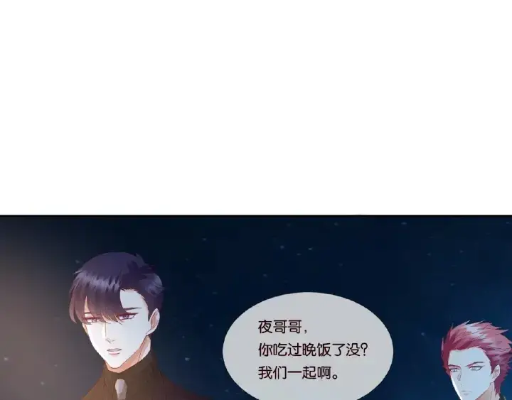 漫画《名门挚爱》第66话 忍住，别出声第10张图