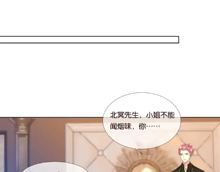 漫画《名门挚爱》第66话 忍住，别出声第13张图