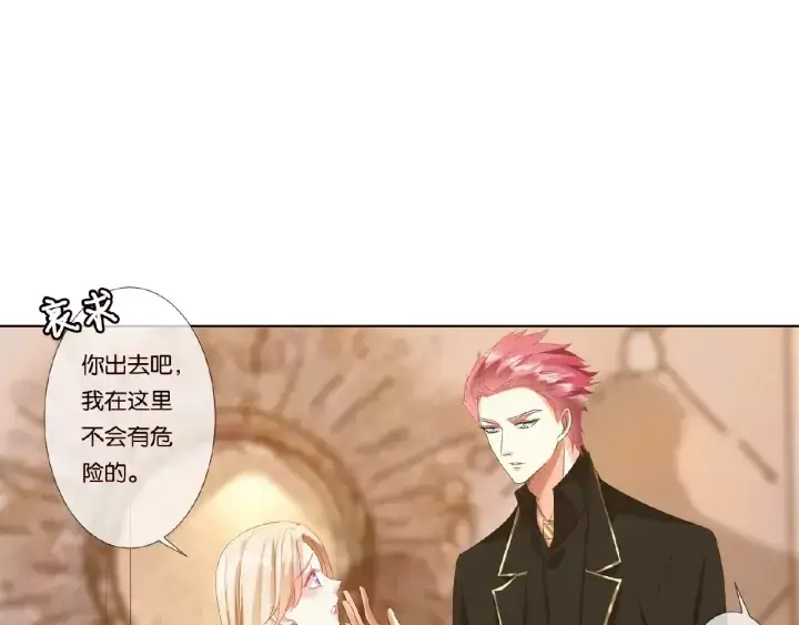 漫画《名门挚爱》第66话 忍住，别出声第18张图